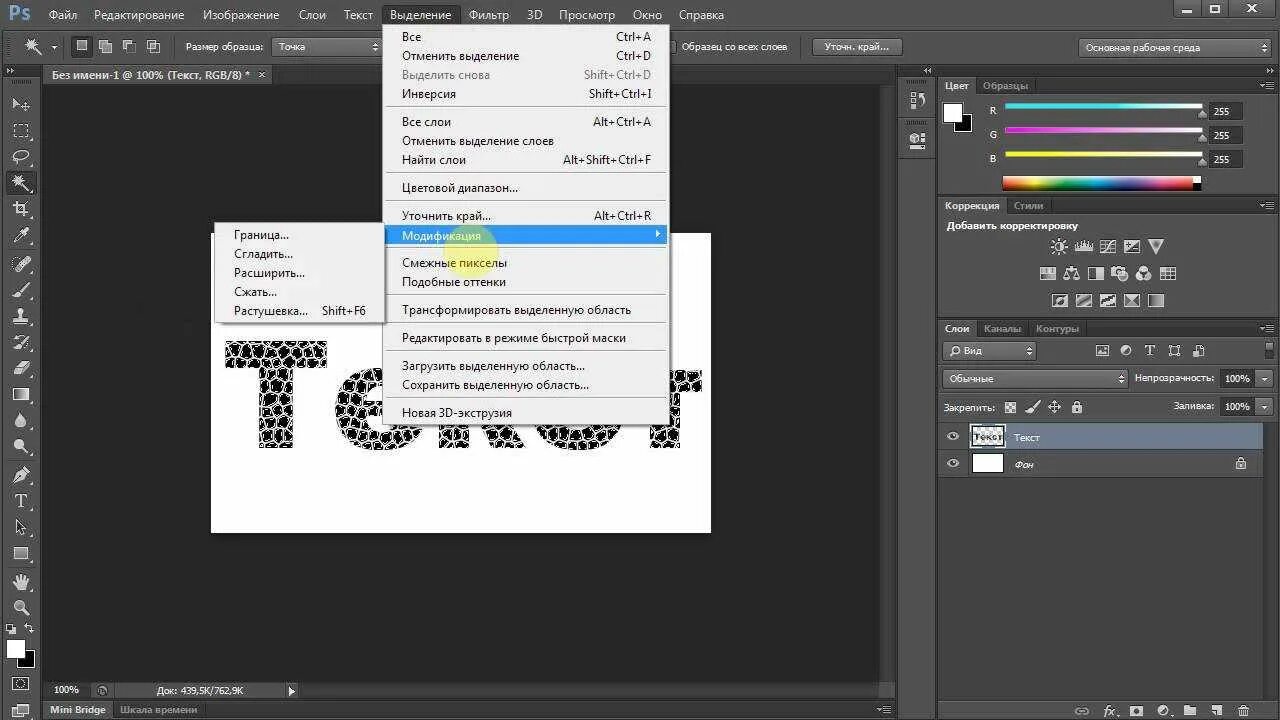 Приложение где текст двигается. Эффект для текста adobe. создание текстовых эффектов. стили для фотошопа кс6. adobe photoshop текст.