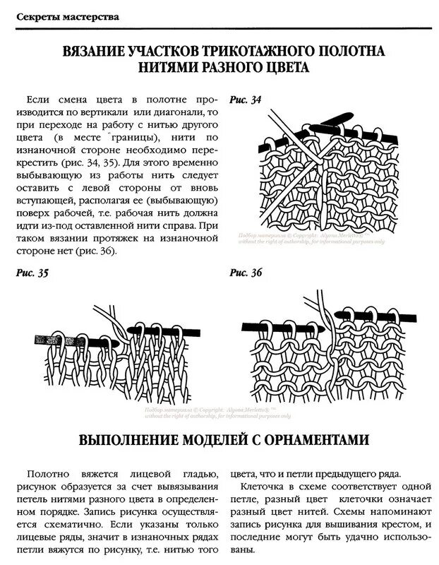 Вязание спицами изнаночные петли для начинающих. Изнаночная в петлю предыдущего ряда. Книги по вязанию спицами. Считать петли при вязании. Прибавление петель сбоку.