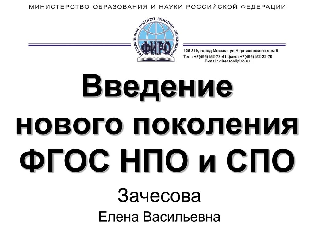 Поколения фгос спо. Спо новое поколение. Фгос спо дизайн интерьера. Фгос спо третьего поколения. Спо новое поколение.