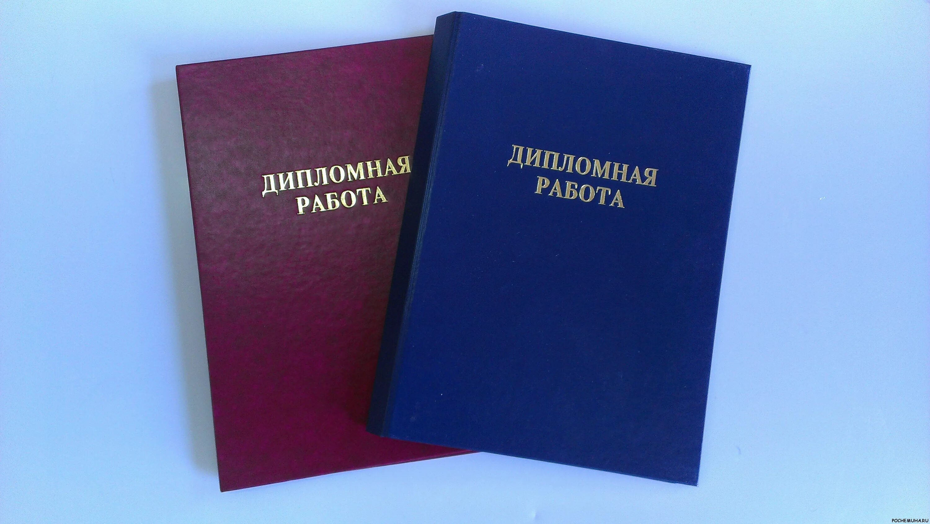 брошюровка вкр. диплом работа. т дипломные работы. специальность ельцина по диплому. курсовая работа.