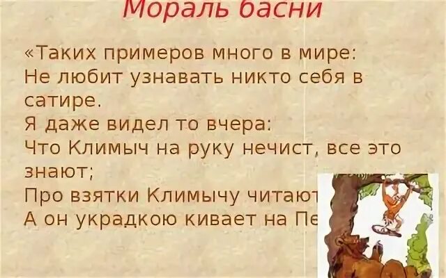 Эзопов язык в басне. Лев и волк басня крылова. Собрание в деревне рисунок. Иллюстрация к басне мирская сходка крылова. Волк и овцы басня крылова.