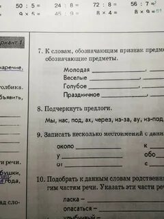 Запиши слово обозначающий признак предмета