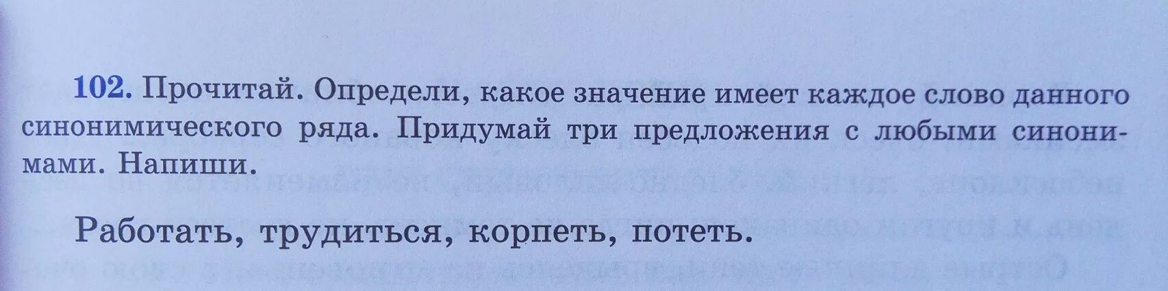 Каждое слово имеет значение. Прочитайте определите какое слово в каждом. Каждое слово имеет смысл. Каждое слово имеет свое значение.