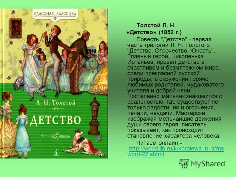 характеристика николеньки иртеньева отрочество