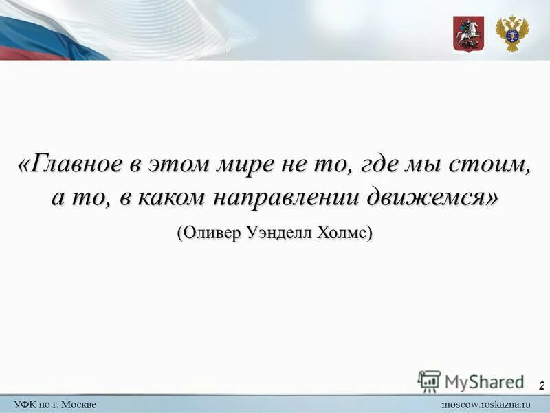 казначейство россии. вкс федеральное казначейство. Suo moscow roskazna. Roskazna. письмо заместителю руководителя федерального казначейства.