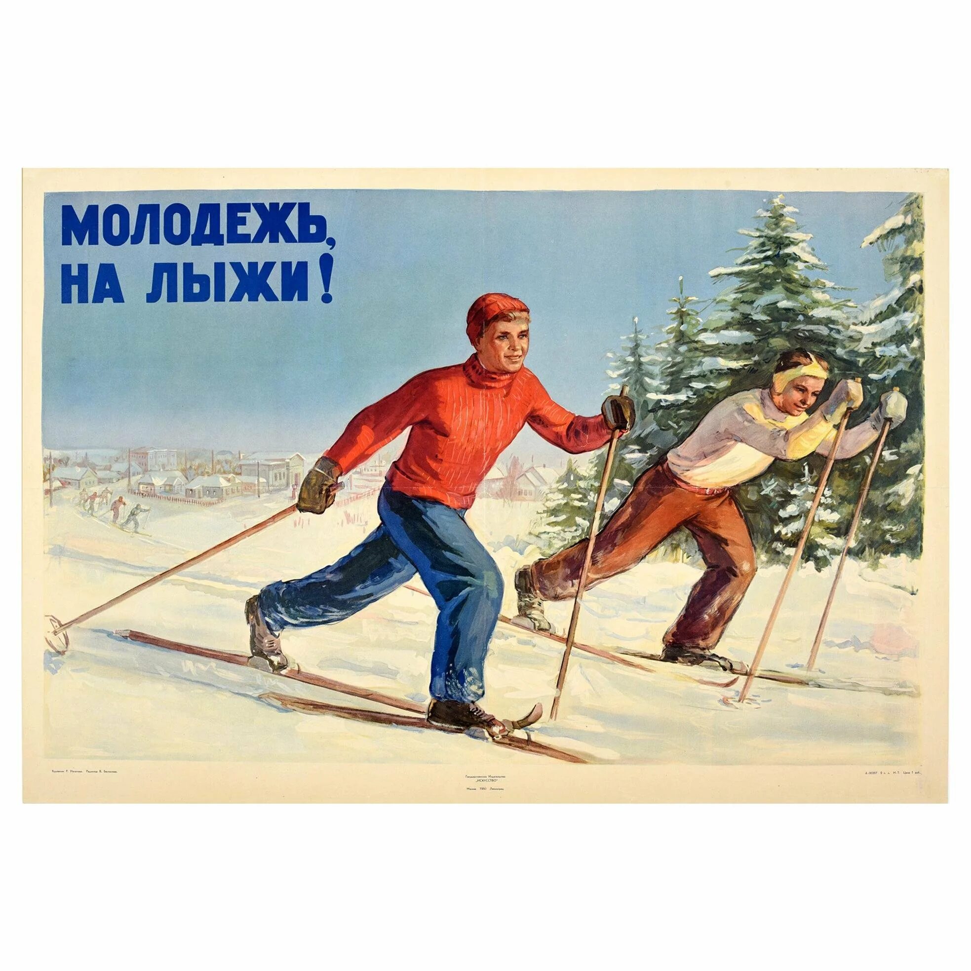 Выражения лыжников. Советские лыжники. Лыжник плакат. Открытки с лыжами. Советские ретро плакаты.