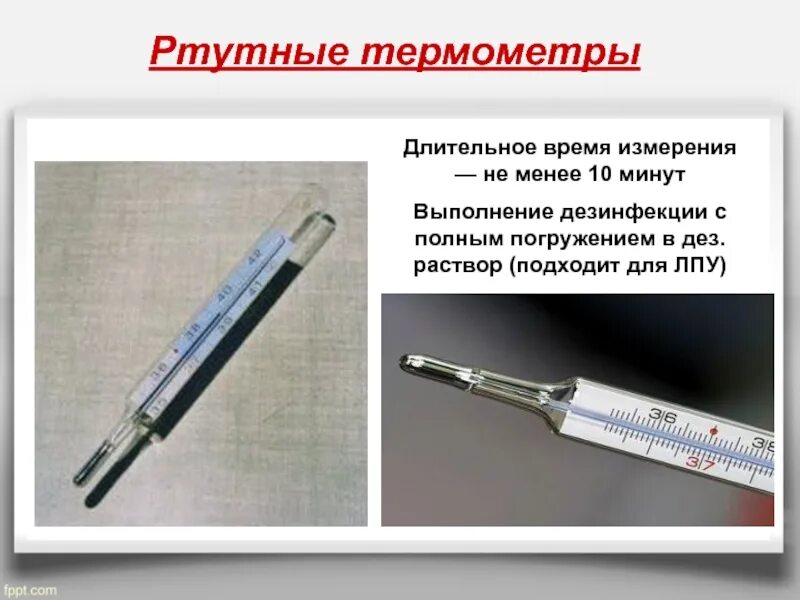 Сколько сидеть с градусником