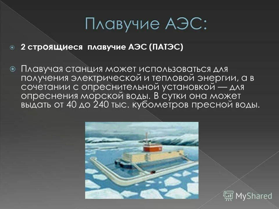 Проект методы опреснения морской воды Опреснитель воды Бытовая и промышленная водоподготовка, водоочистка в Екатерин