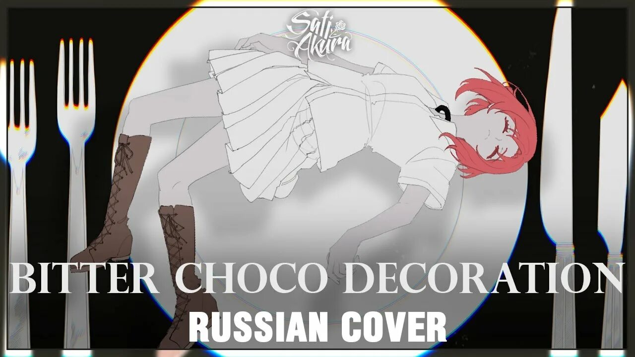 Bitter choco decoration sati akura. Bitter Choco decoration. Bitter Choco decoration (Cover by sati Akura). Bitter Choco decoration обложка. Bitter Choco decoration sati Acura.