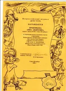 Грамота анне