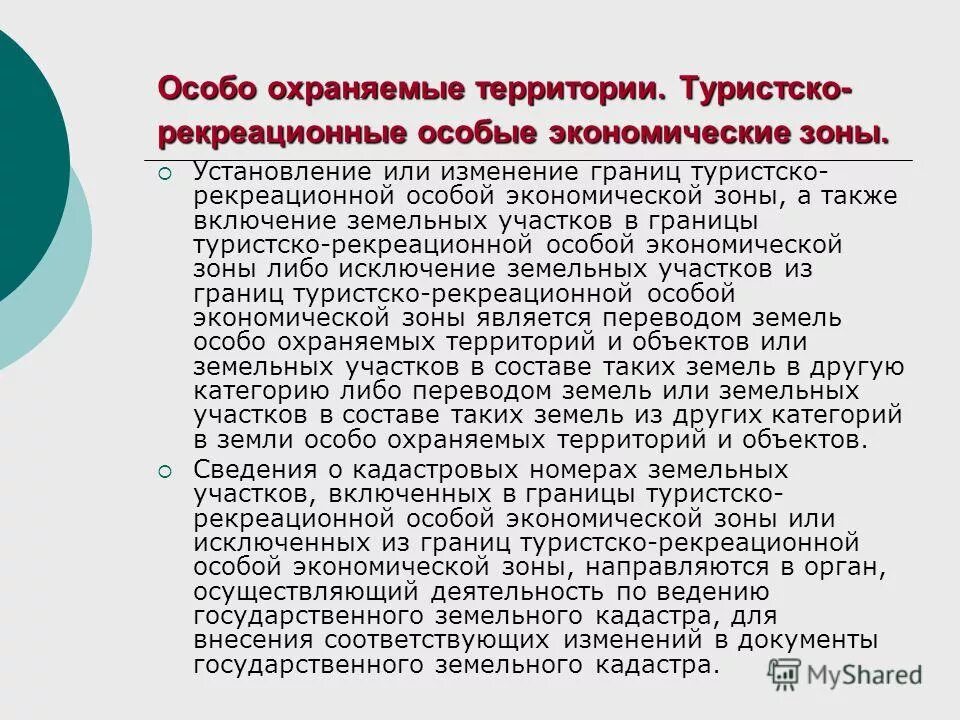 перевод земель особо охраняемых территорий. перевод земель особо охраняемых территорий. структура земель особо охраняемых территорий и объектов. перевод земель особо охраняемых территорий. перевод земель особо охраняемых территорий.