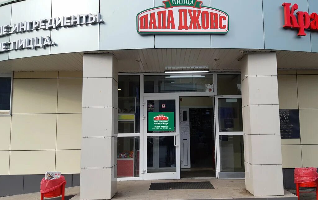 папа джонс на дуси ковальчук. новосибирская 11 новосибирск. пицца с картофельными дольками папа джонс. папа джонс барнаул. папа джонс тюмень.