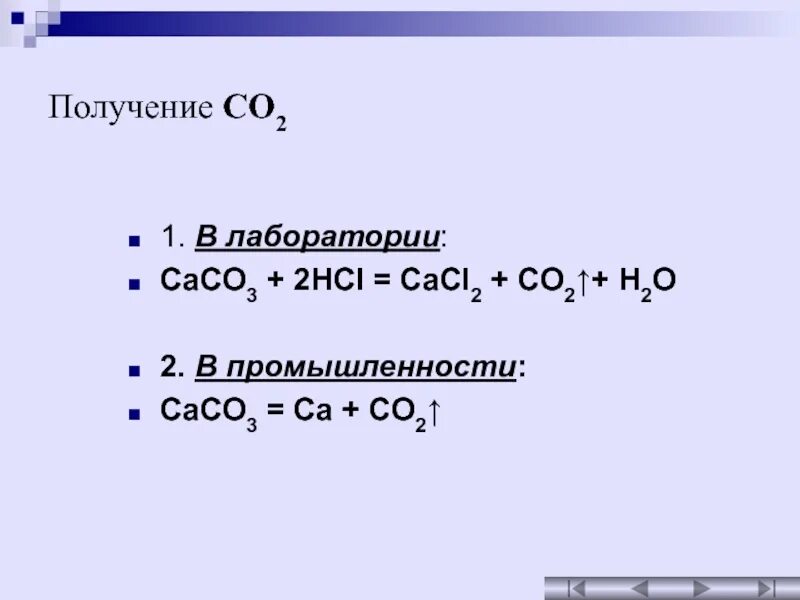 Co2o3 получение. Caco3+2hcl. Получение co2. Получение co в лаборатории.