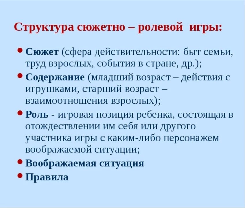 Курсовая работа по игровой деятельности дошкольников