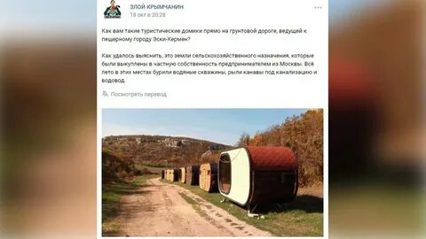 Земельный вопрос в крыму 2015