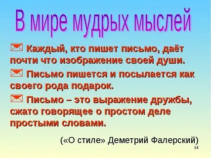 Письма бывают
