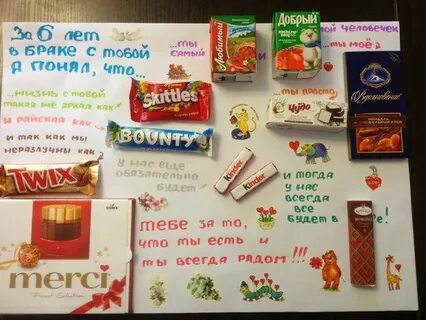 Поздравления мужа своими руками