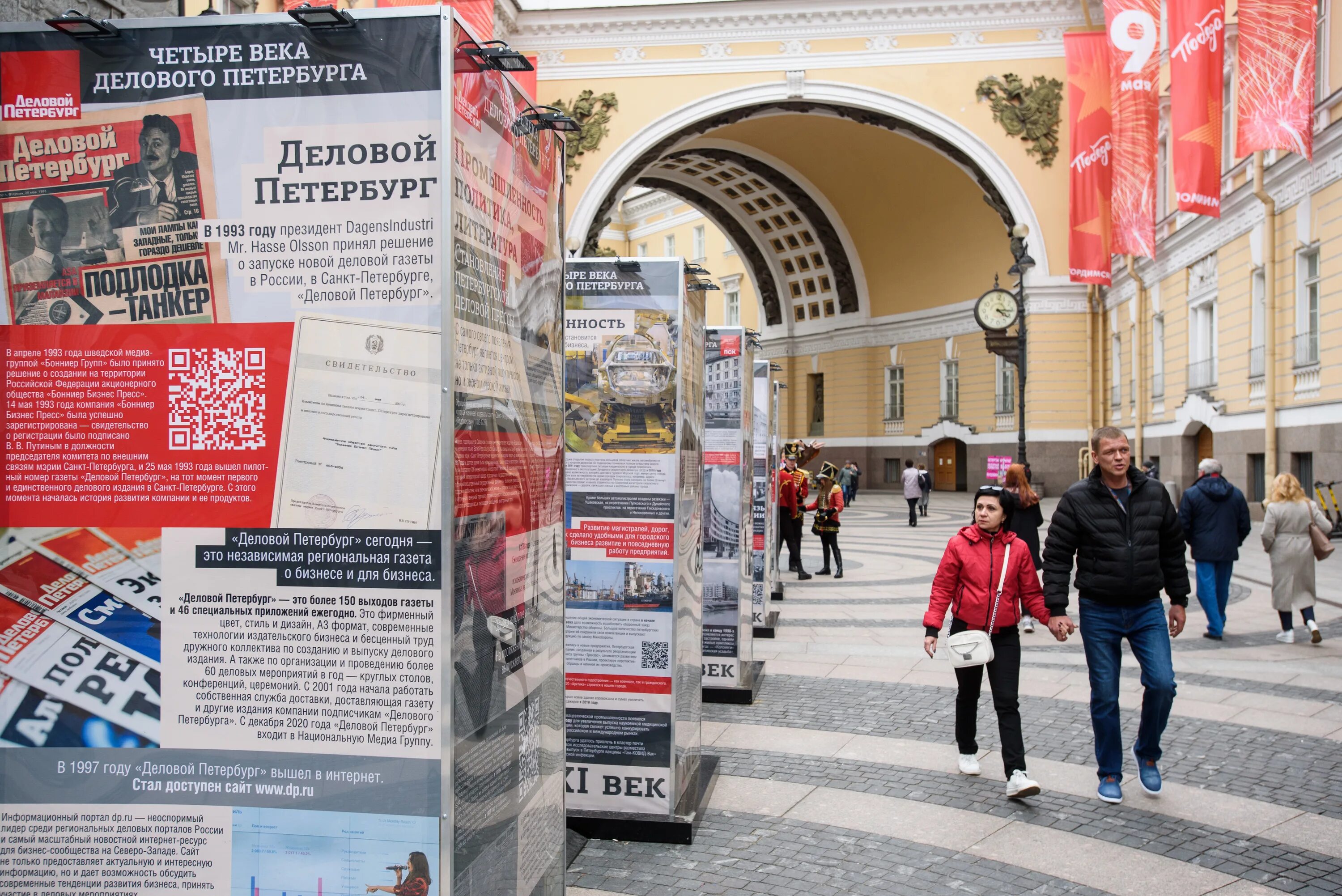 Выставки в петербурге в апреле. Выставки в санкт-петербурге. арка главного штаба в санкт-петербурге выставки. выставка 4 века делового петербурга. деловой петербург.
