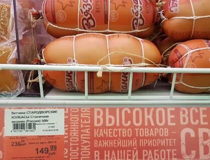 Килограмм колбасы