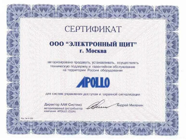 Сертификат болид. Сертификат apollo скуд. Сертификат на двоих детей. Сертификат на второго ребенка. Сертификат материнский капитал 2021.