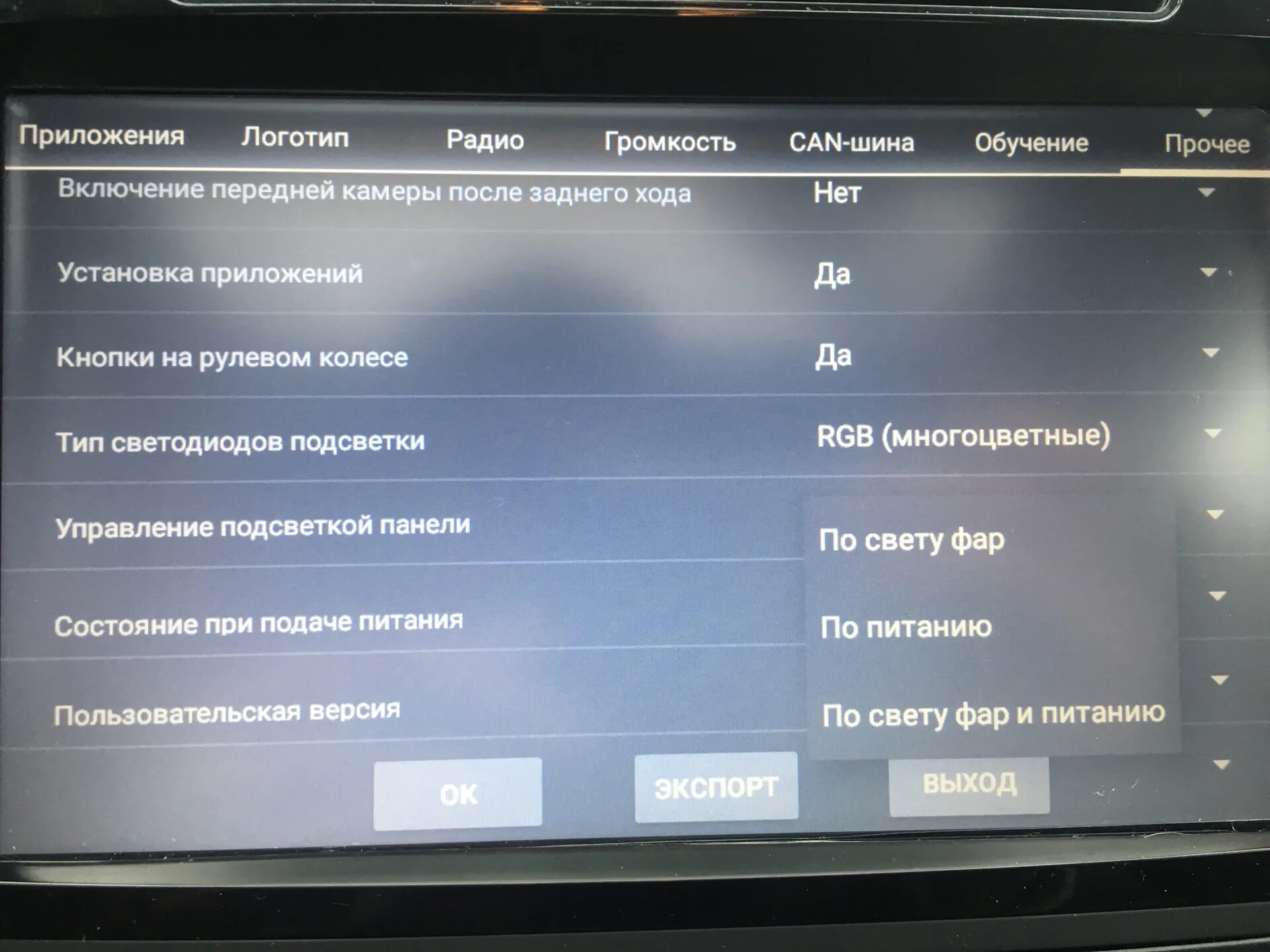 Настройка камеры на китайской магнитоле. Магнитола 8227l Туарег. Магнитола Windows ce 2000. Инженерное меню магнитола px5. Инженерное меню китайской магнитолы на андроиде 8227.