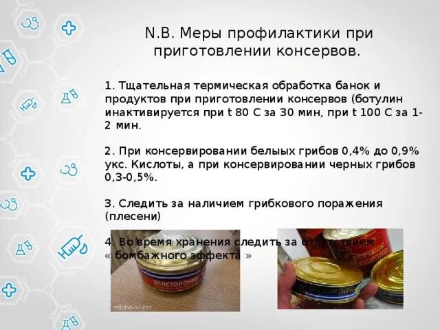 Признаки консервов. Консервы. Маркировка рыбных консервов п08. Мясные консервы по виду сырья. Требования к качеству мясных консервов.