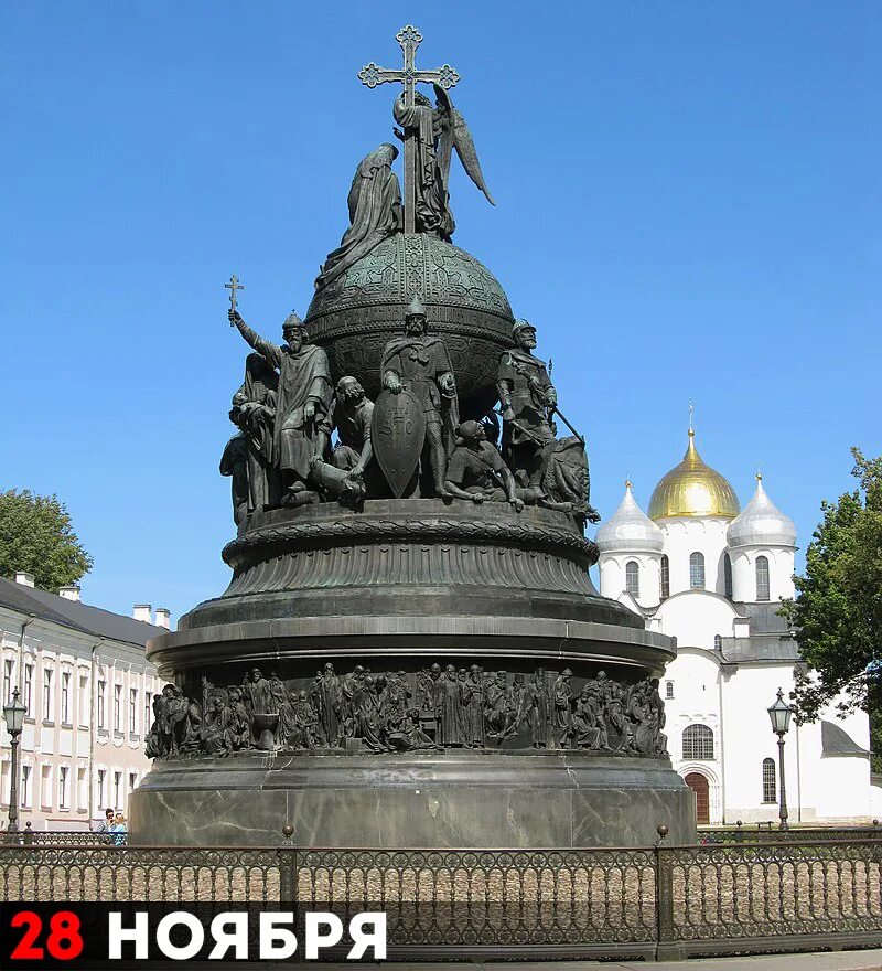Микешин автор памятника. Микешин автор памятника. Микешин автор памятника. Памятник тысячелетия руси в великом новгороде. Микешин автор памятника.