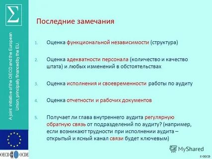 Функциональная независимость