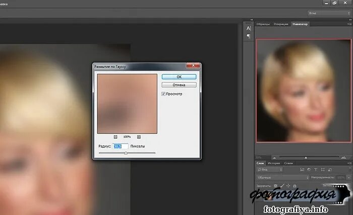 Размыть область. Убирание размытости на фотографиях. Смазывание в фотошопе. Размытие в фотошопе. Как размытую фотографию сделать четкой.