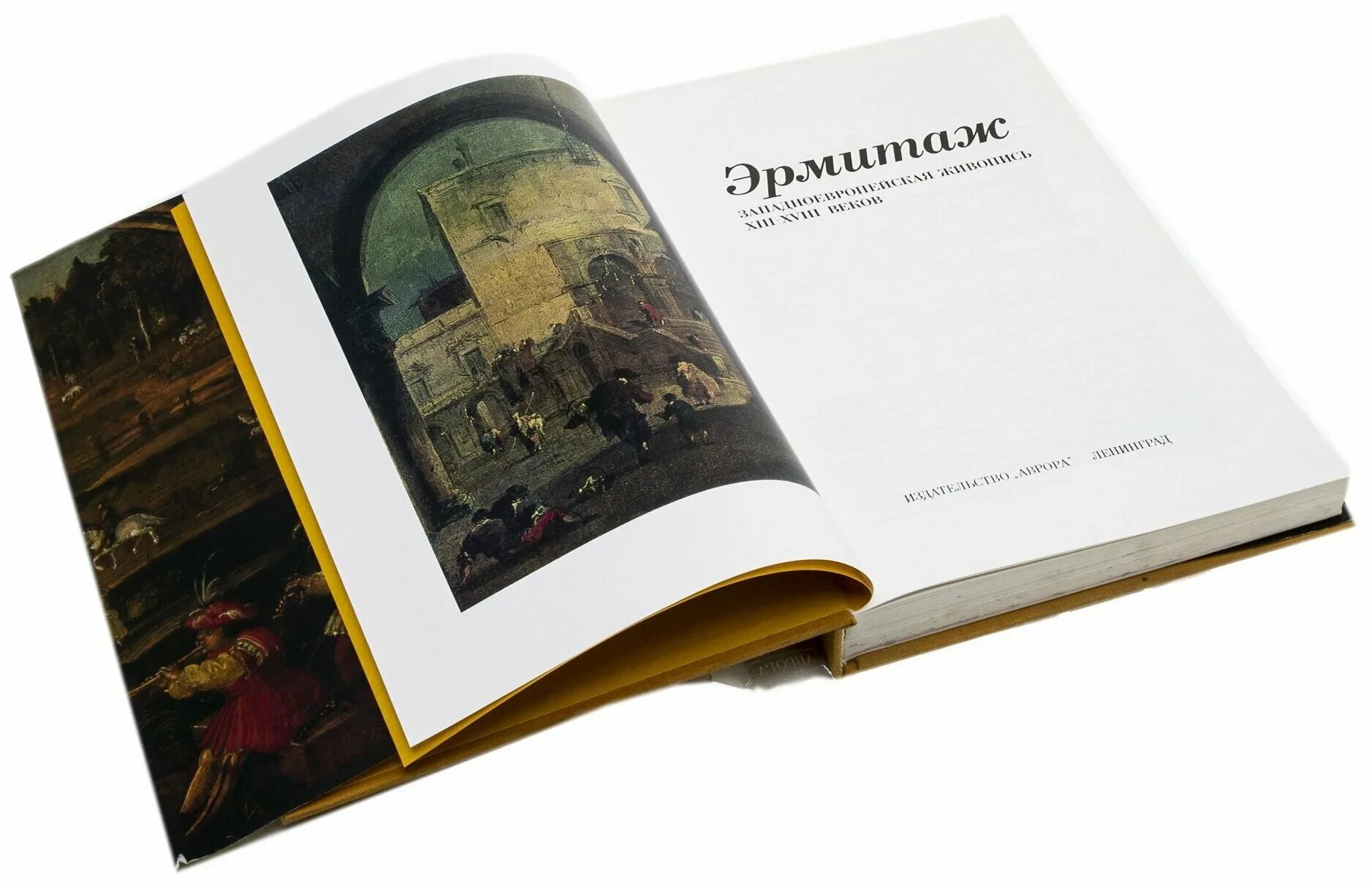 Альбомы эрмитаж. Альбомы эрмитаж