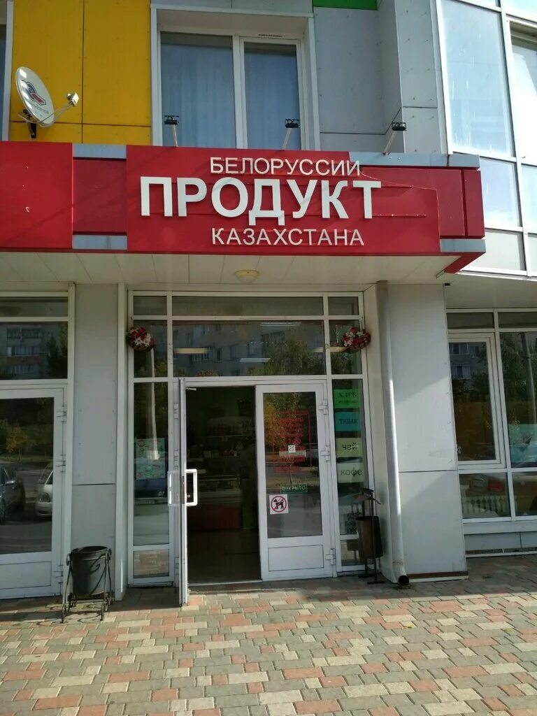 Красное&белое, белгород, улица садовая 53. Белгород ул. Кулинария на преображенской белгород. Хрусталь белогорья старый оскол. Поликлиника садовая 17а белгород.