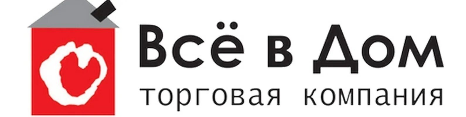 Торговая фирма. Магазин торговой компании дом. Всё в дом. Все в дом Пенза. Сайт каталог 58 пенза