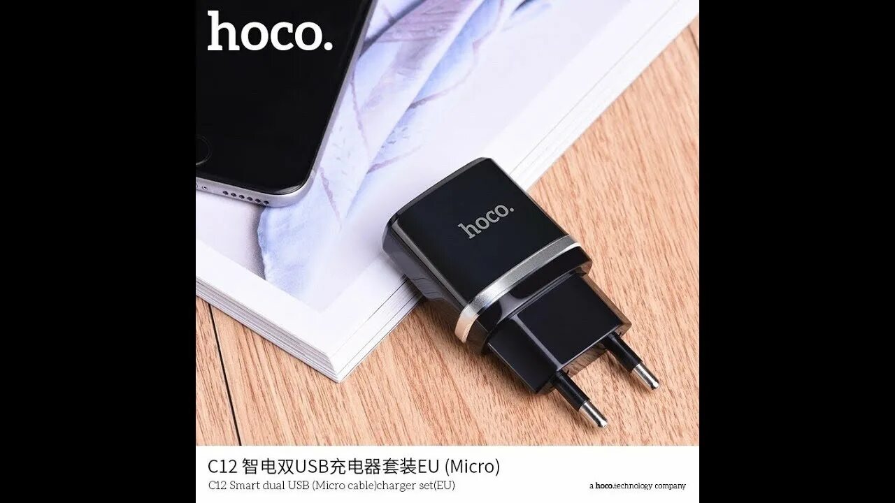 Hoco c12 2.4a usbx2. СЗУ/2usb Hoco c12 2.4a. СЗУ Hoco c12 Smart Dual USB 2.4A+Lighting Cable Black. СЗУ 2 USB Hoco c12 2.4а черный.