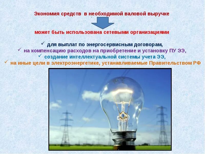 12 2018. 522 фз. 12. Федеральный закон 522 о замене счетчиков. 2018.