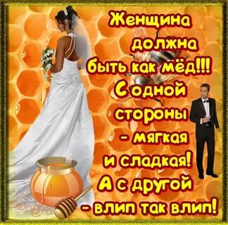 Влип