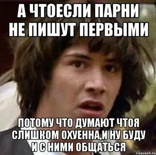 Как сделать так чтобы парень писал первым
