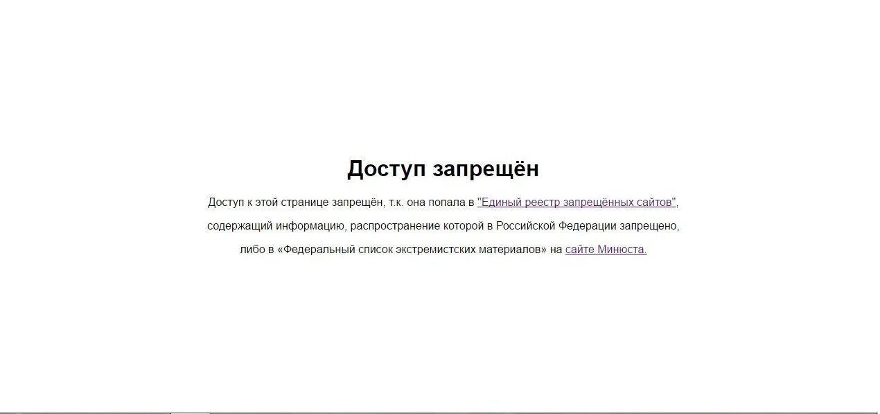 10 запрещенных сайтов. Доступ запрещен. Страница доступ запрещен. Обои доступ запрещен. Доступ на страницу запрещен картинка.