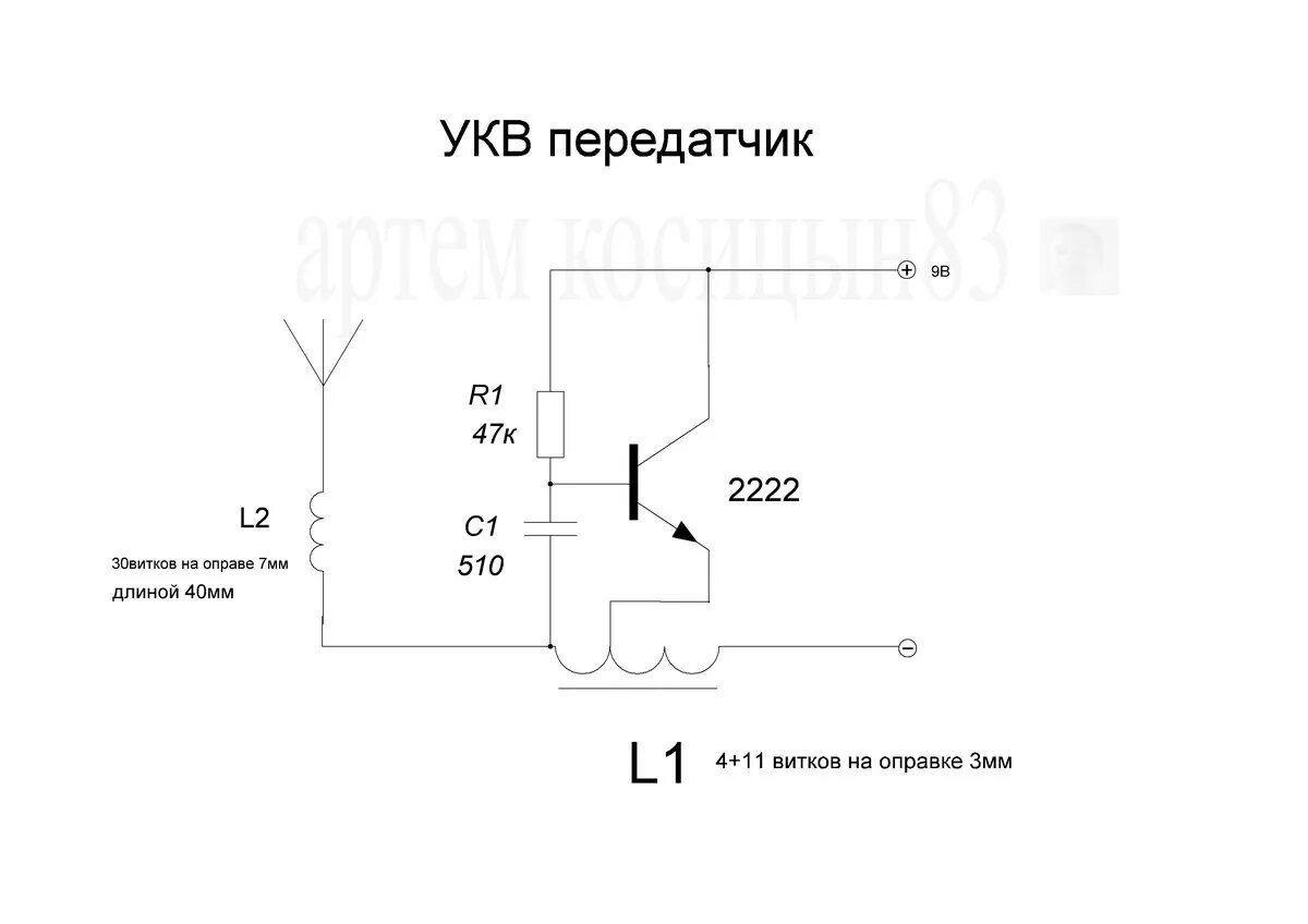 Микросхема 74ls00 fm передатчик. Схема простой УКВ передатчик. Схемы передатчиков на транзисторах. Схема УКВ fm передатчика. Простые укв