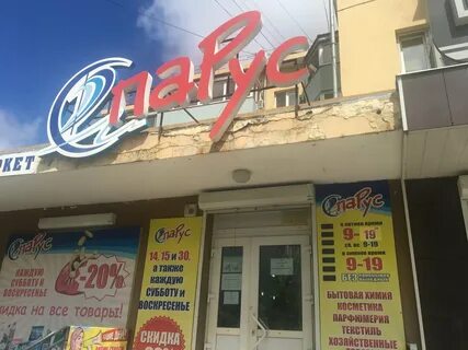 Адрес магазина благовещенск