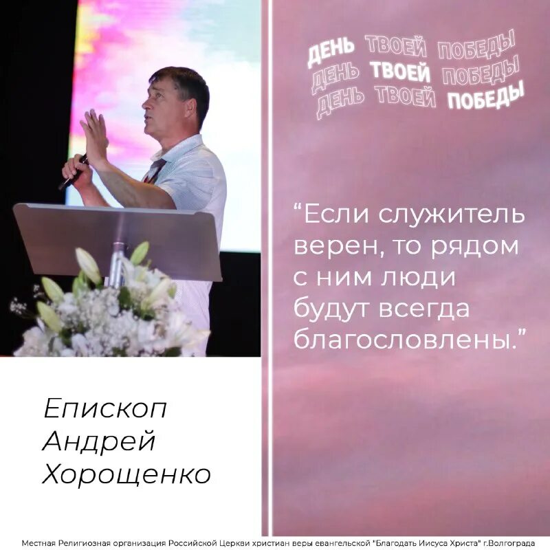 Церковь благодать иисуса христа волгоград. Церковь благодать иисуса христа. 2022. Церковь благодать иисуса христа. Церковь благодать иисуса христа.