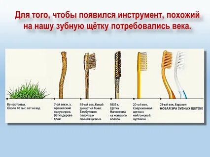 Ответ щетка