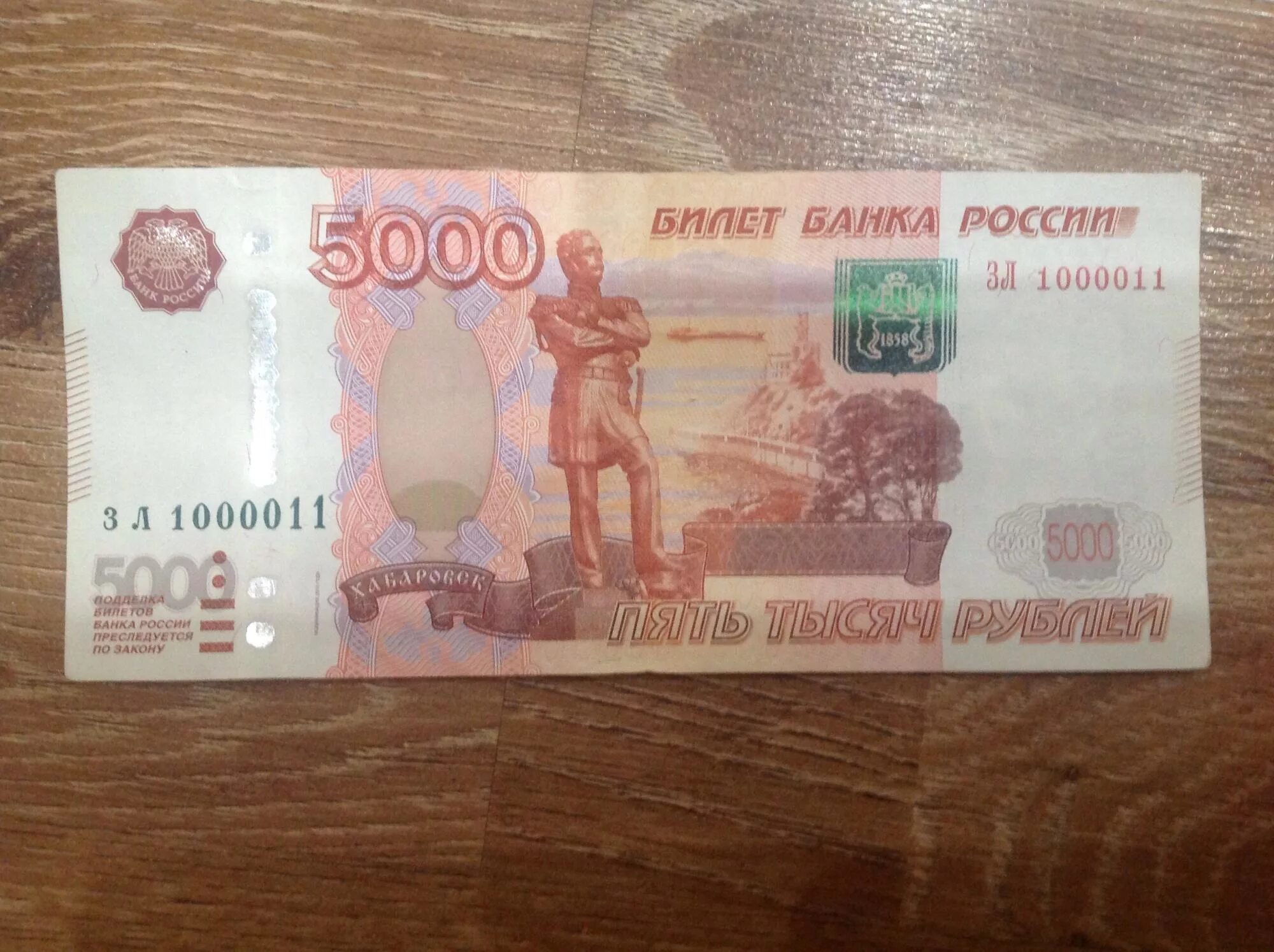 1000 5 тысяч. Купюра 5000 рублей. Купюра 5 тысяч. 5000 Рублей и 1000 рублей. 5000 Тысяч рублей.