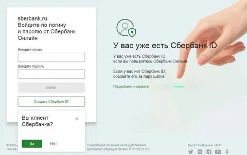 Сбер записаться на сделку
