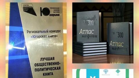 Атлас нефти