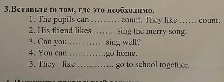 Частица где там. Вставьте частицу to где необходимо. Вставь предлог to там где это нужно. Вставьте частицу to где это необходимо упражнение. Закончи предложения вставляя to там где нужно.