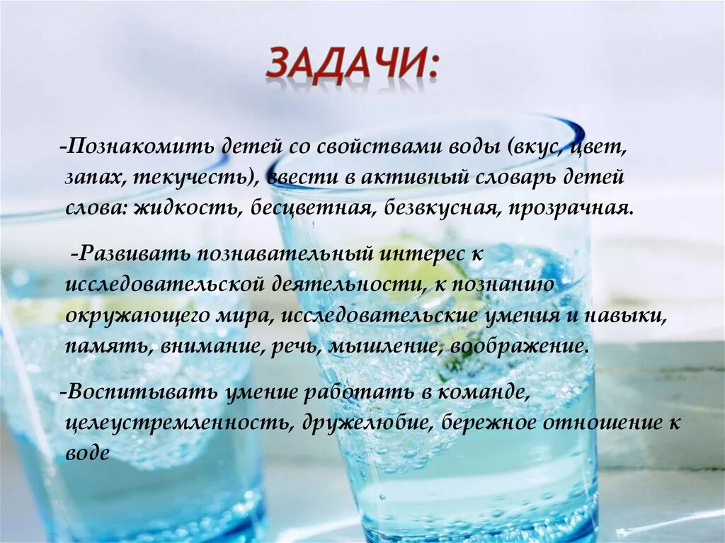 Текучесть воды. Вкус запах цвет воды. Свойства воды текучесть. Окраска запах вкус воды. Вода имеет вкус запах