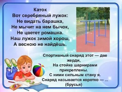 Вот серебряный лужок не видать барашка не