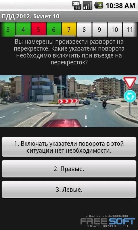 Бесплатные билеты по россии. ПДД 2012. ПДД 2013. Экзаменационные билеты ПДД 2013. ПДД билеты 2012.