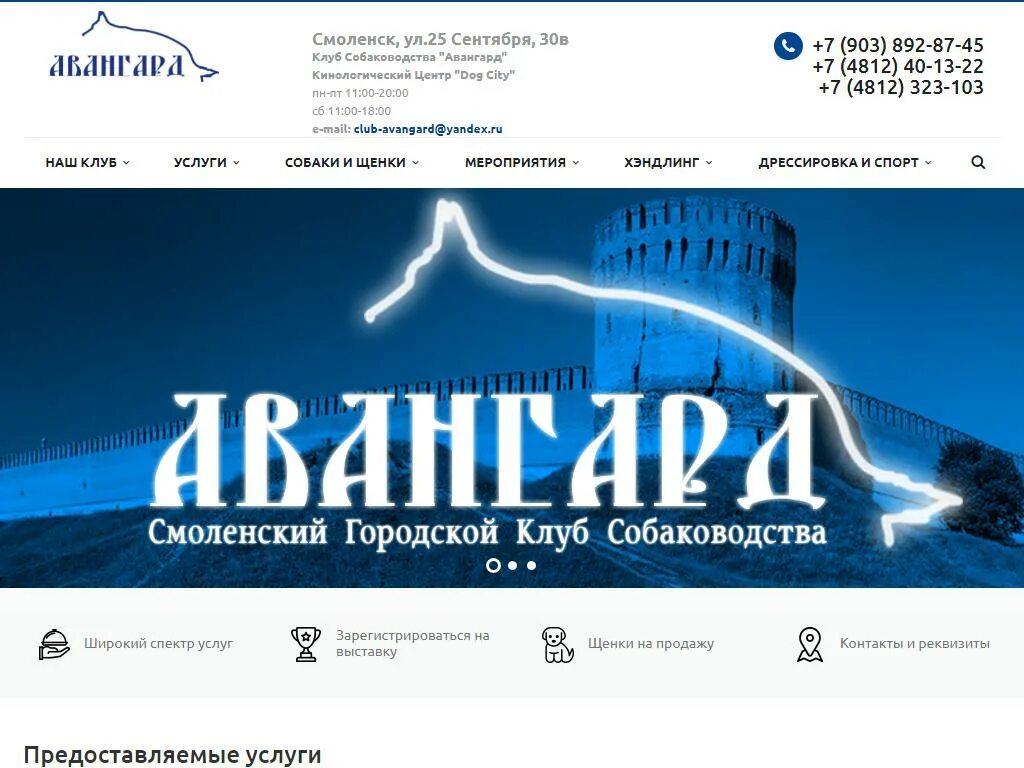 Авангард смоленск. Завод авангард смоленск. авангард с смоленское. вега авангард смоленск.