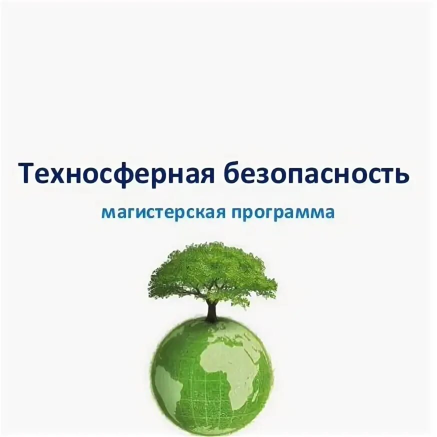 Практика по техносферной безопасности. Энергосбережение. Экономия энергии на земле. Алтайский край энергосбережение. Энергосбережение для меня это.